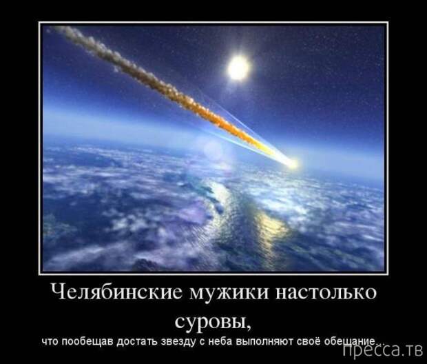 Самые злобные демотиваторы, часть 120 (30 фото)