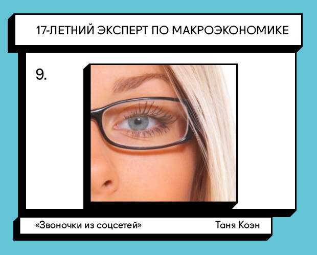 9 инстаграм телочек