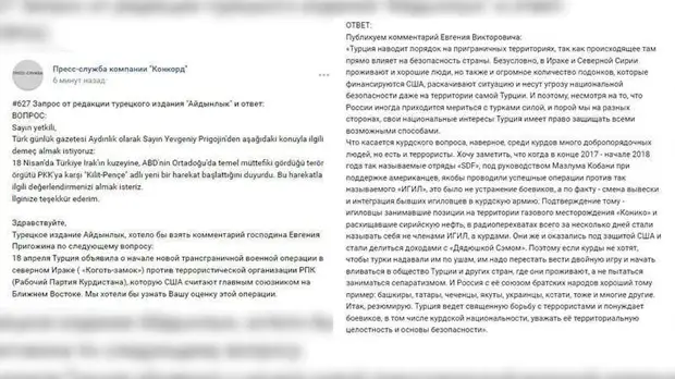 prt scr vk.com/Пресс-служба компании «Конкорд»