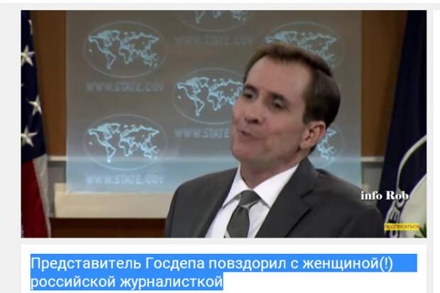 Представитель Госдепа повздорил с женщиной(!) российской журналисткой (ВИДЕО) Представитель Госдепа повздорил с женщиной(!) российской журналисткой (ВИДЕО)