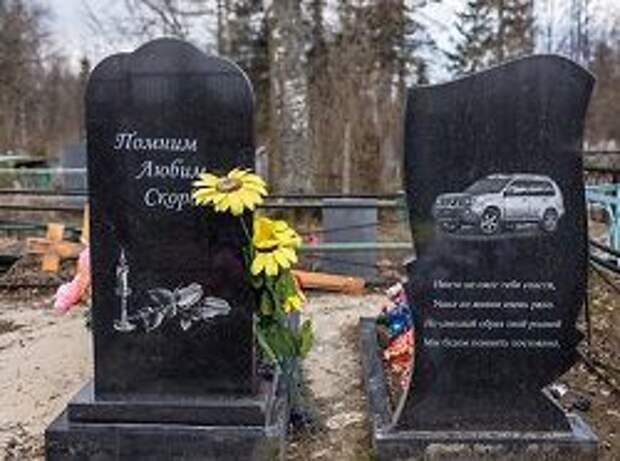Новость на Newsland: Джип на надгробье и английские надписи кириллицей