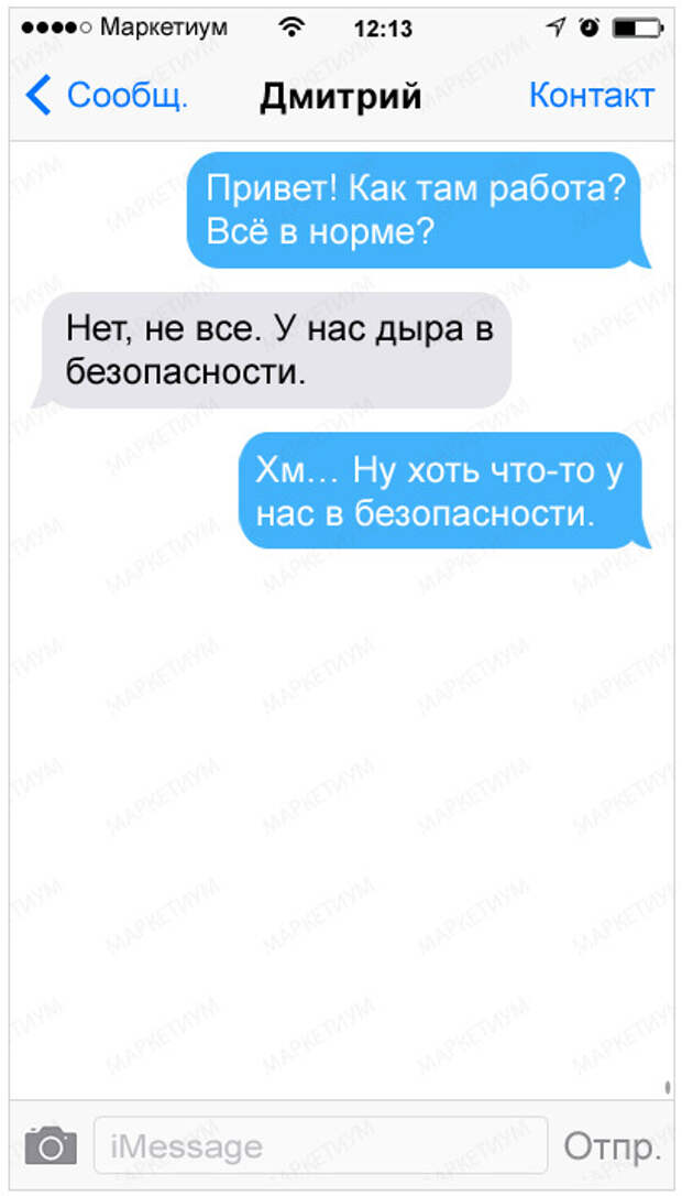 27-sms-v-kotoryh-kto-to-kogo-to-nepravilno-ponyal_9bf31c7ff062936a96d3c8bd1f8f2ff31