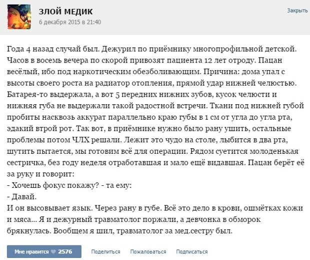 Курьезные случаи из врачебной практики. Часть 49 (33 скриншотов)