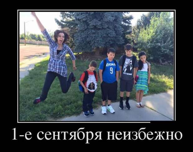 Демотиваторы (30 фото)