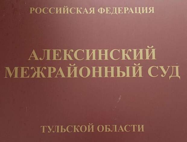 Житель Тульской области наказан условно за оборот конопли