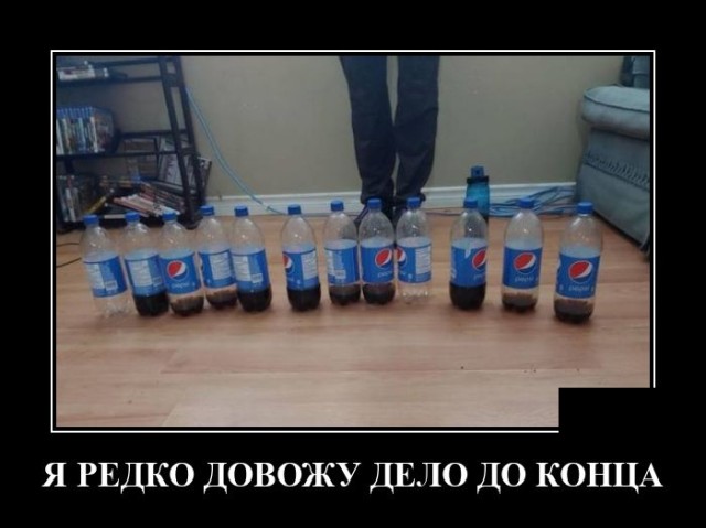 Демотиватор про финал
