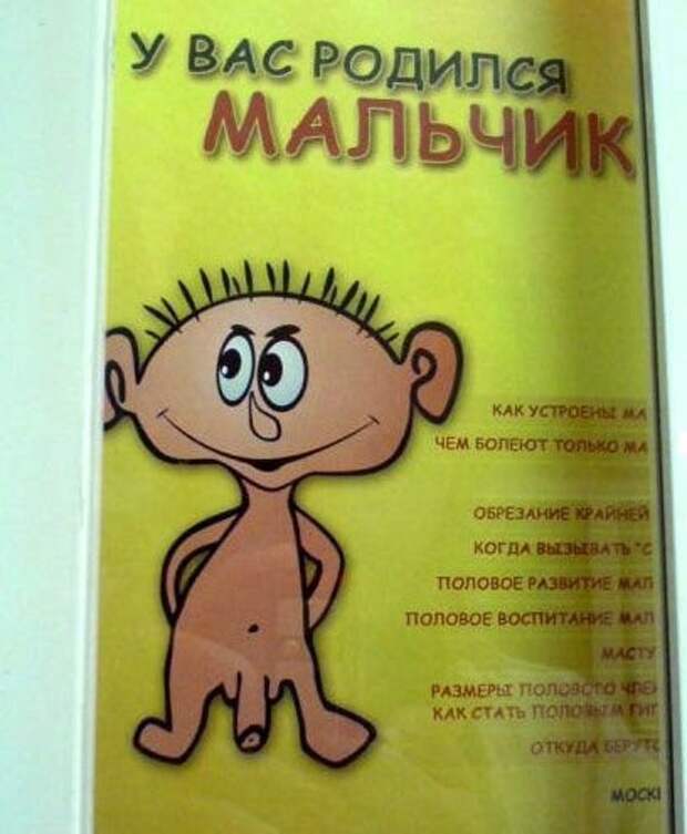 Мамаша у вас мальчик картинки прикольные