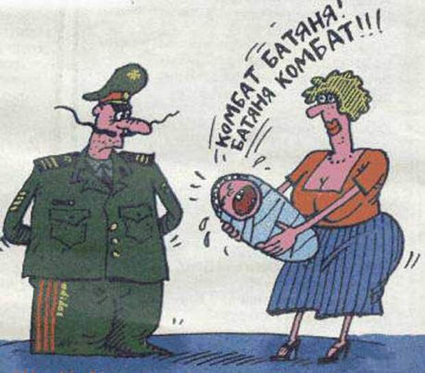 смешная карикатура сын полка