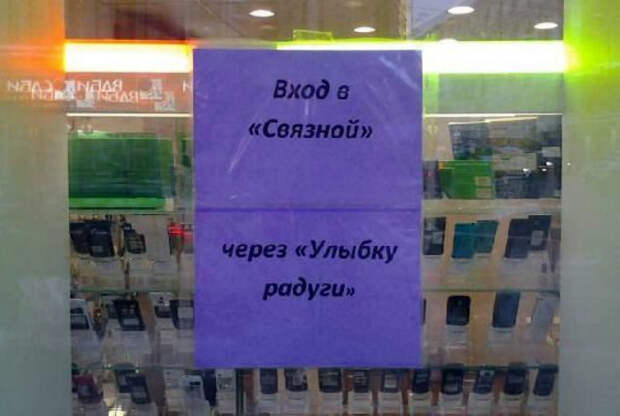 Загадочное объявление.