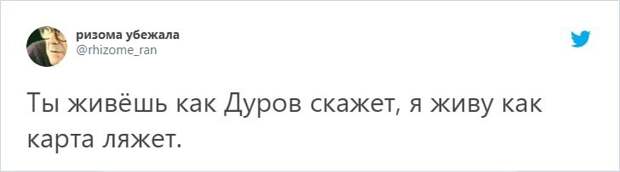 Будут ли люди следовать его советам?