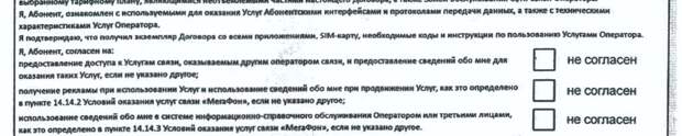 Как Мегафон пошутил над ФАС