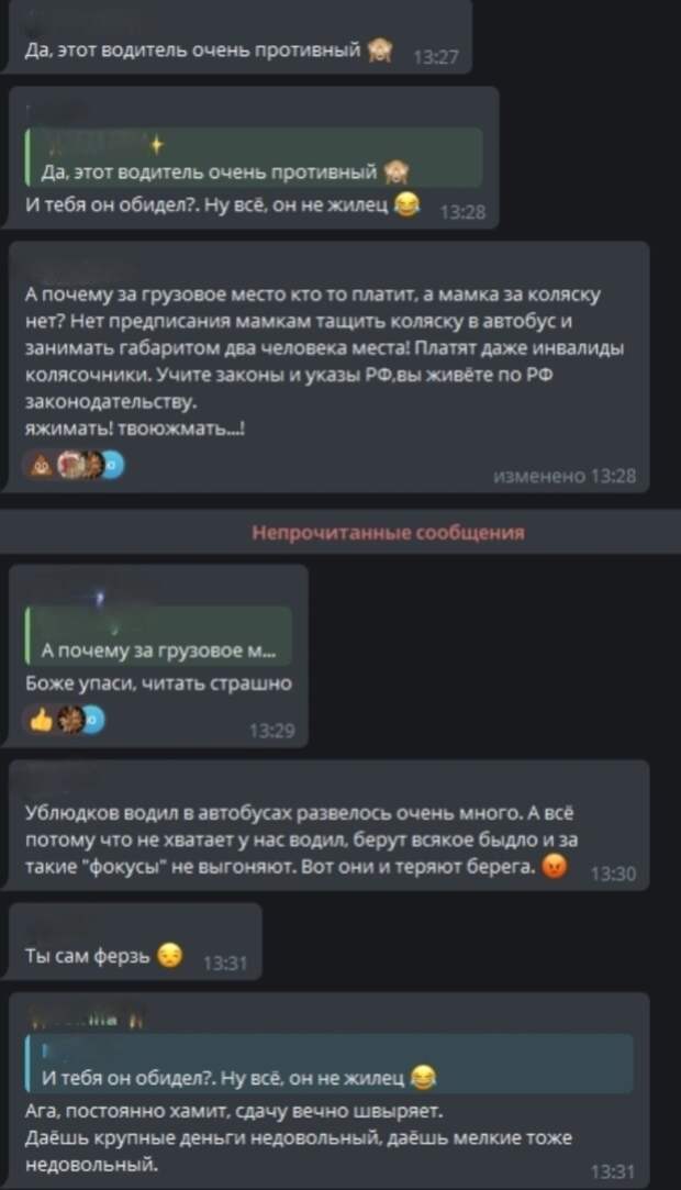 Сообщают, что водитель донецкого автобуса