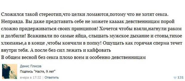 Пошлые посты из соцсетей с забавными комментариями к ним. Часть 7 Пошлые посты из соцсетей с забавными комментариями к ним. Часть 7