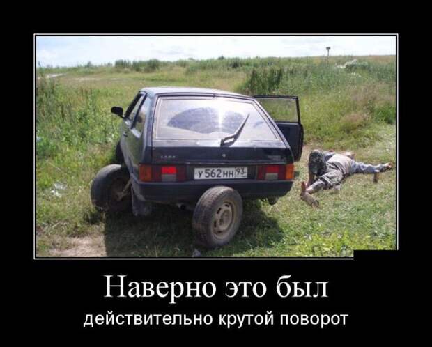 Демотиваторы (30 фото)