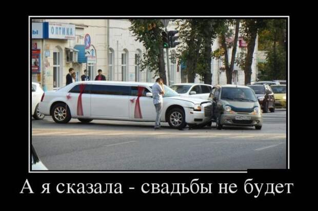 Лучшие демотиваторы дня