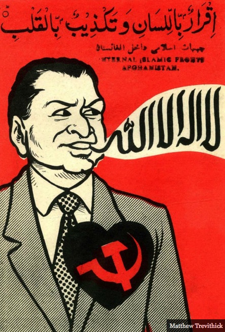 Антисоветские плакаты моджахедов времён войны в Афганистане 1979-1989 г.