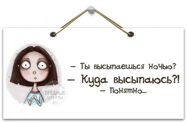 Позитивные фразочки. Для хорошего настроения! (33 фразки)