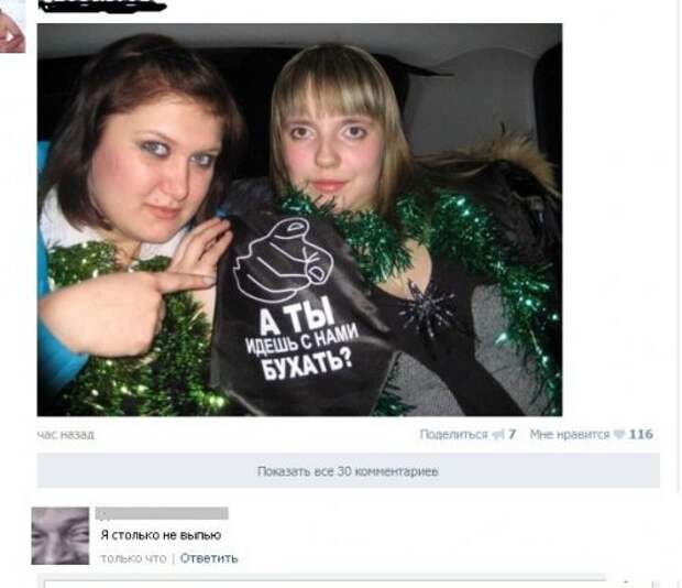 Прикольные комментарии и переписка в соцсетях (29 фото) Прикольные комментарии и переписка в соцсетях (29 фото)