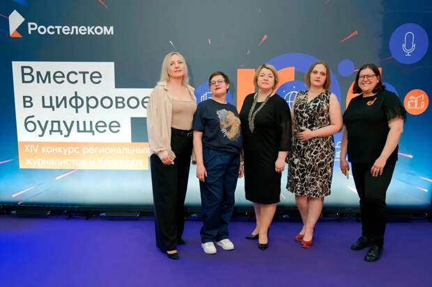 «Ростелеком» подвел итоги конкурса журналистов и блогеров в Центральном федеральном округе