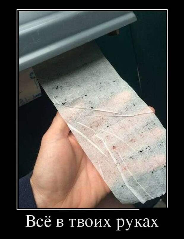 Демотиваторы (30 фото)