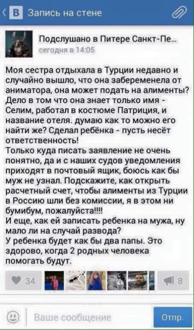 Женские комментарии. Продолжение Хита