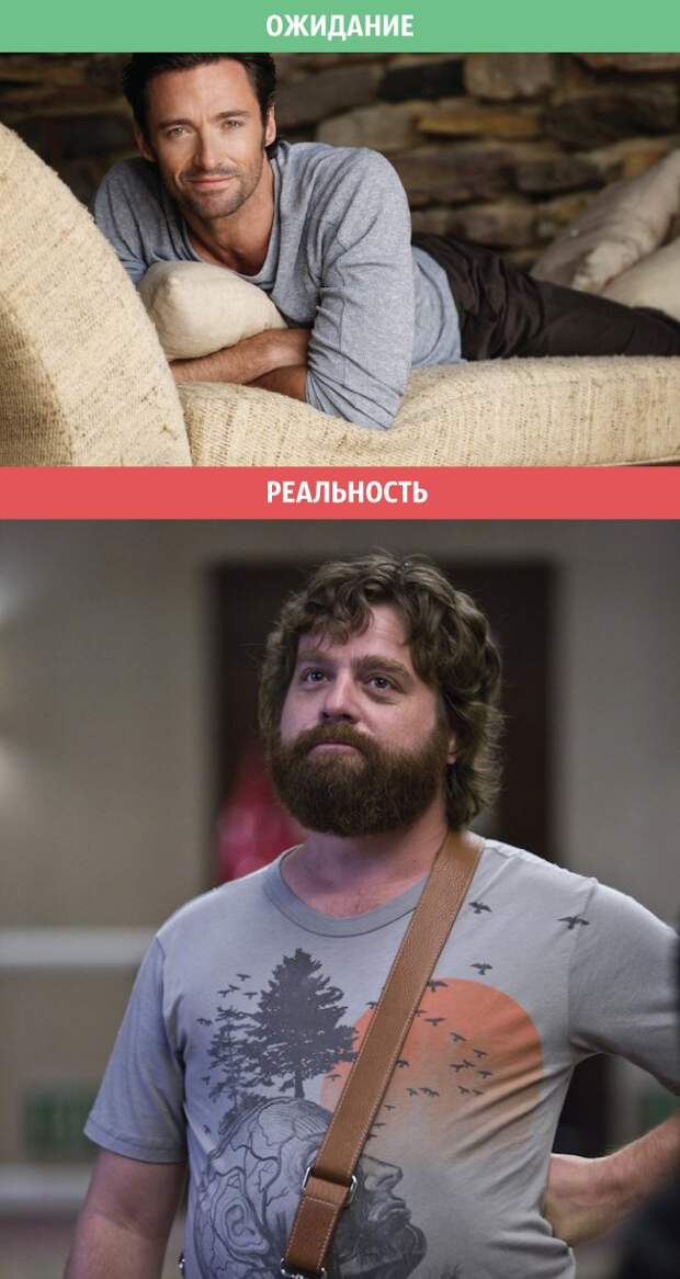 мужчина - ожидания и реальность