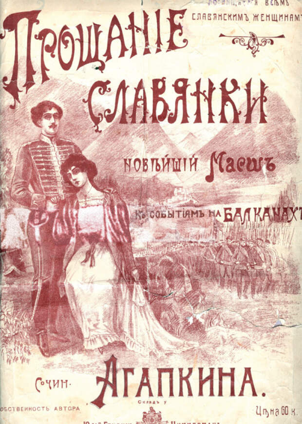 Изначальный текст о войне на Балканах. /Фото: upload.wikimedia.org Изначальный текст о войне на Балканах. /Фото: upload.wikimedia.org