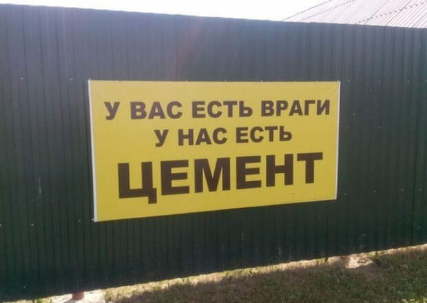 самые креативные объявления и надписи на товарах