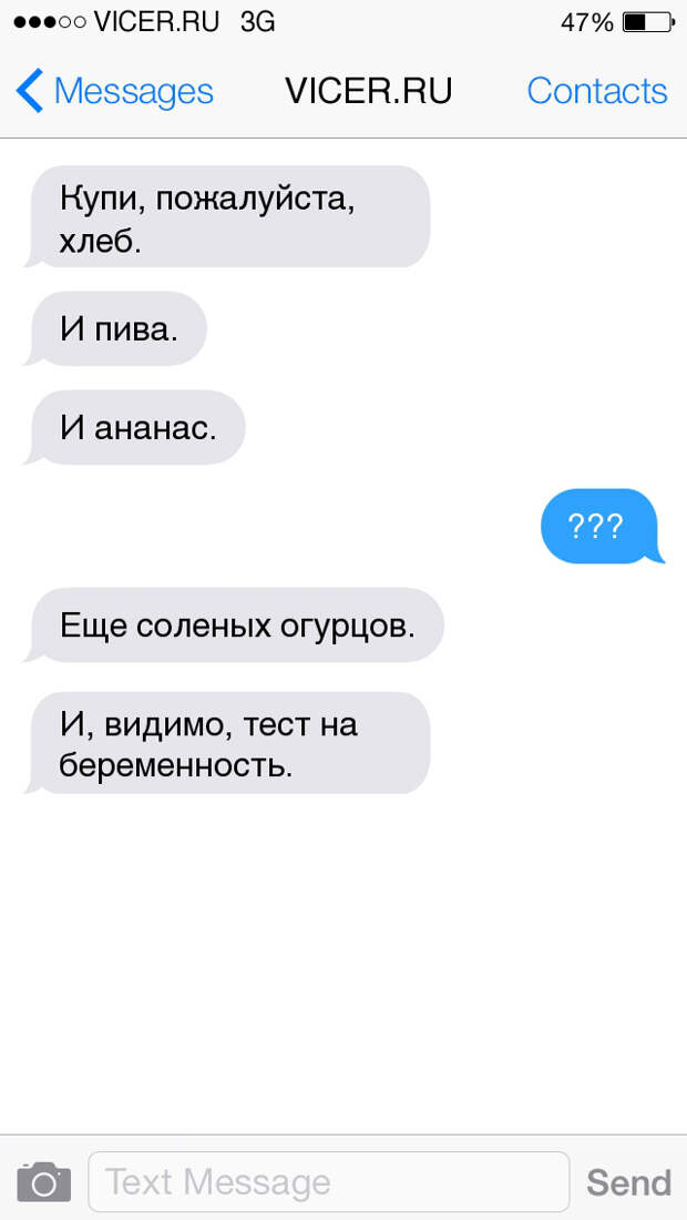 смс о семейных отношениях 