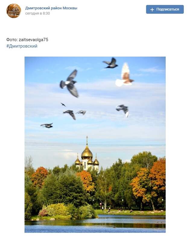 Фото дня: Большой Ангарский, храм и голуби