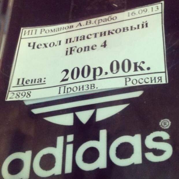 Однажды в России
