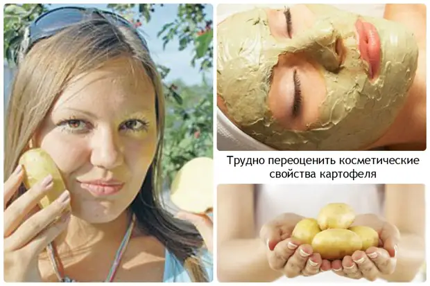 Картофель - натуральный косметолог