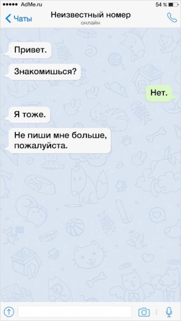 Чат номер. Познакомимся? Нет. Привет знакомишься нет я тоже не пиши. Смс от номера 000001.