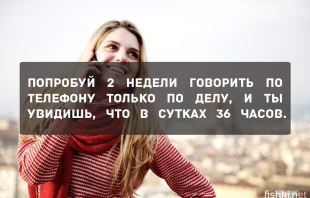 Попробуй уже завтра психология, советы