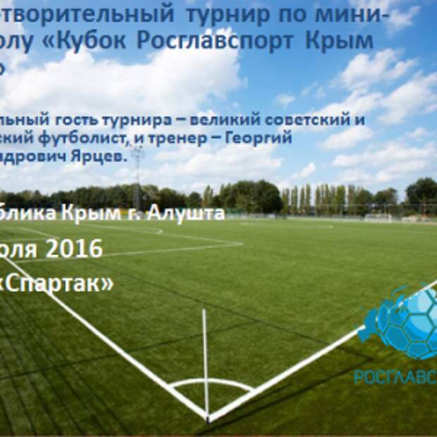 Новости Крыма