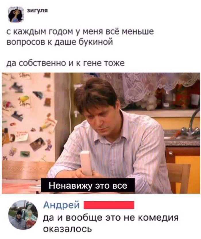 Когда повзрослел и смотришь свой любимый сериал