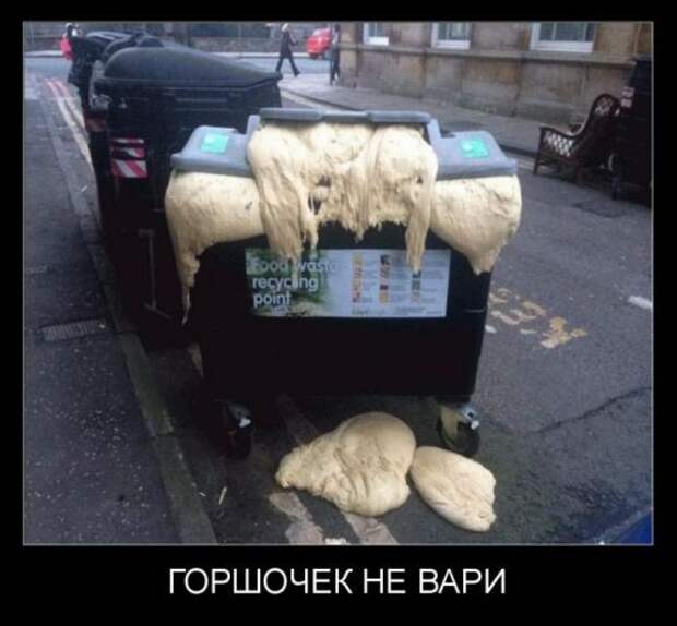 Зачётные демотиваторы этого дня Зачётные демотиваторы этого дня