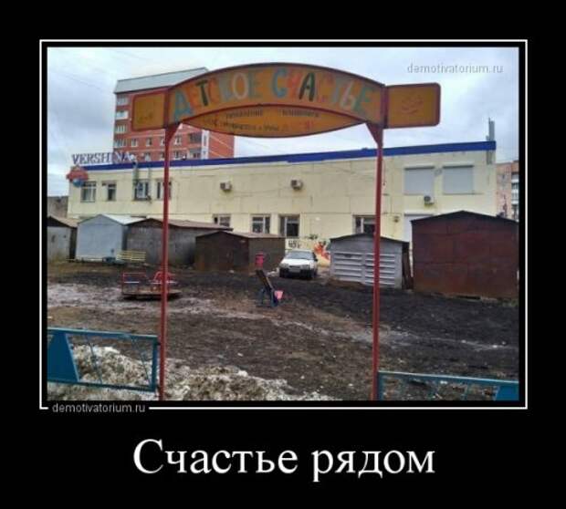 Демотиваторы отличной подборочкой для зарядки позитивом!!!
