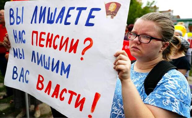 На фото: участница митинга против изменений в пенсионном законодательстве