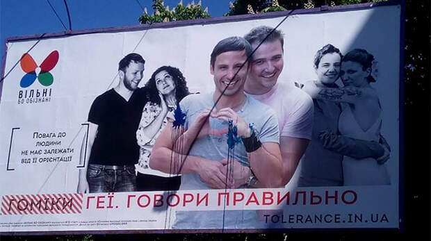 В законы Украины протаскивают норму, гарантирующую право работы в школах и детсадах геям и лесбиянкам