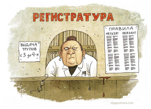 злободневные карикатуры о жизни