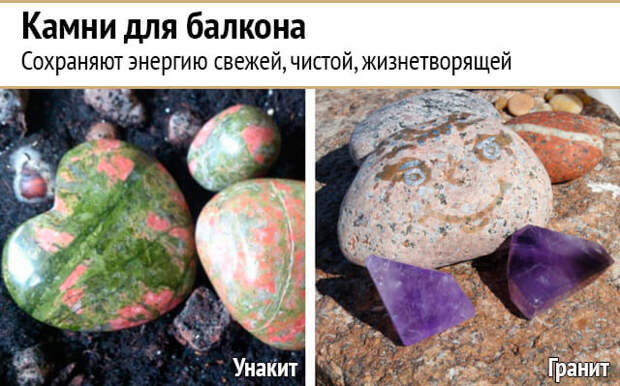 энергия камней: Балкон или терраса - энергетическое взаимодействие с природой