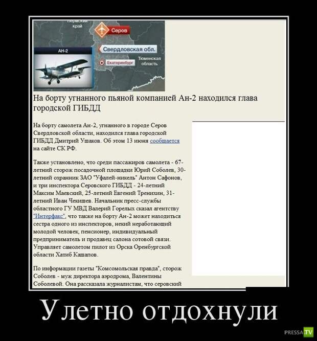 Демотиваторы на июнь, часть 9 (31 фото) Демотиваторы на июнь, часть 9 (31 фото)