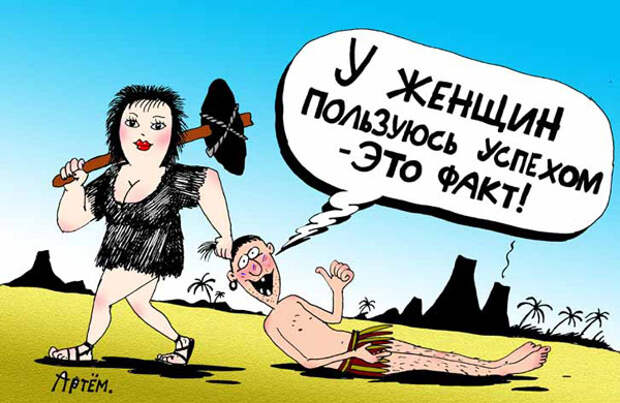 Жены все чаще отбирают у мужей право считаться главой семьи