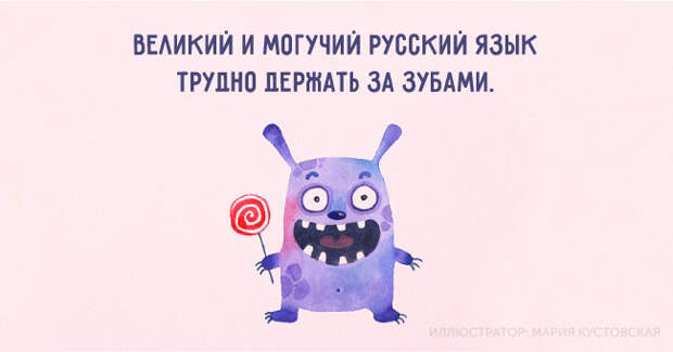 открытки, заряженные сарказмом (9)