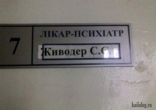 Смешные фотографии врачей и докторов Смешные фотографии врачей и докторов