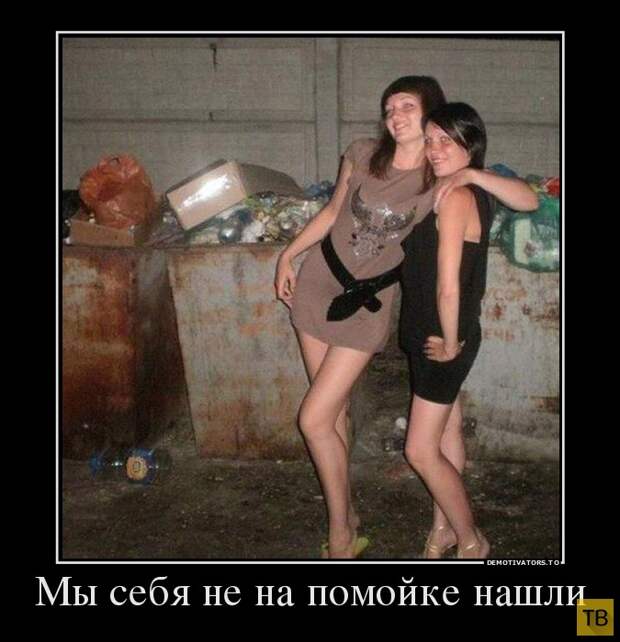 Подборка демотиваторов 29. 08. 2014 (31 фото)