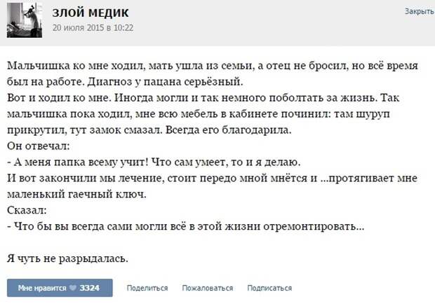 Курьезные случаи из врачебной практики. Часть 31 (49 скриншотов)