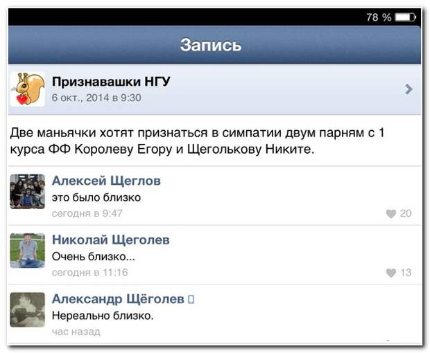Смешные комментарии из социальных сетей 08.10.14 комментарии, прикол, соц сети, юмор