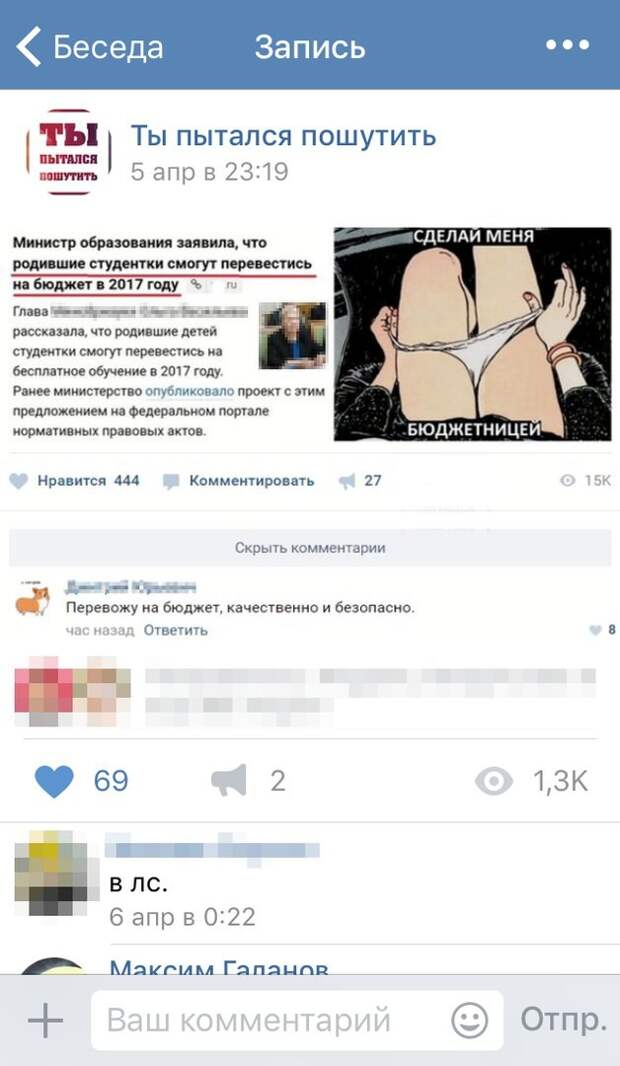 Смешные комментарии из социальных сетей комментарии, смешные картинки., смешные подписи, соцсети, юмор